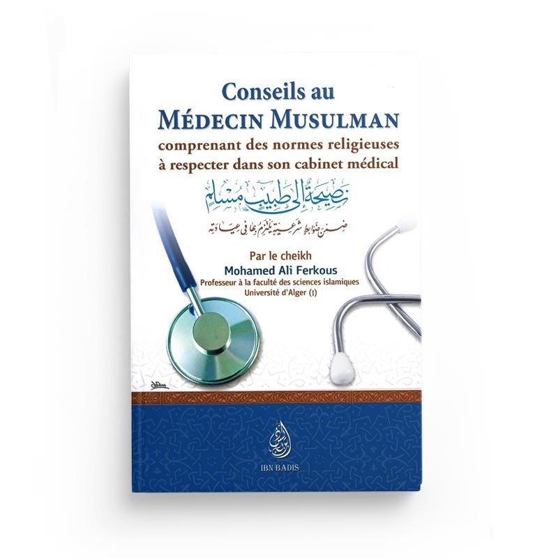 Conseils au Médecin musulman Al - imen