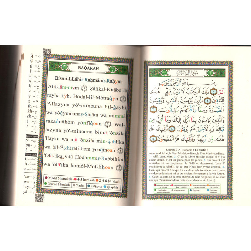 Coran Al Tajwid Arabe Français Phonétique avec QR Codes - Traduction Muhammad Hamidullah - 15x22 cm - Dar Al Maarifah (Flexible)