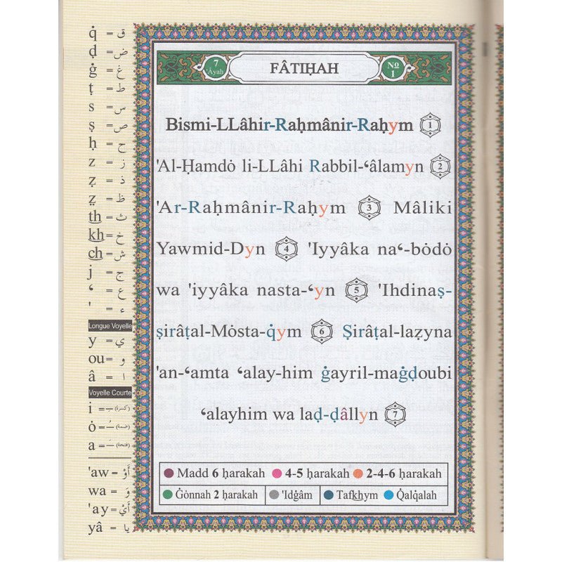 Coran Al - Tajwid Hafs - Juzz Amma - Traduction en Français + phonétique Al - imen