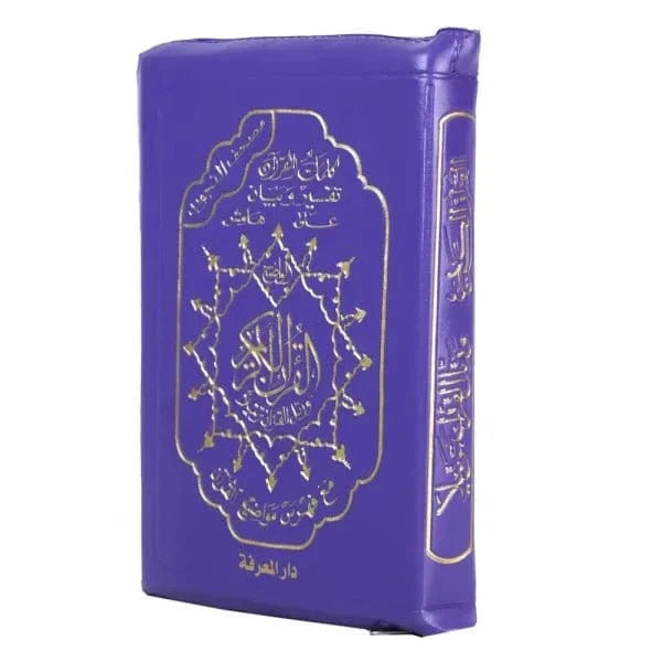 Coran Tajwid dans un Étui en Cuir Zippé (avec signification des mots), taille : 17x24 cm Dar Al Ma'rifa Coran Violet 9789933645182 Librairie Musulmane Al-imen