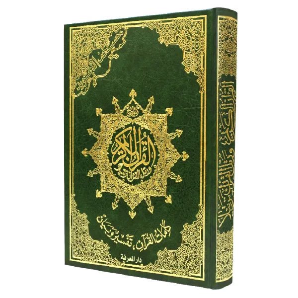 Coran Tajwid En Arabe - Hafs 14x20cm Vert Al - imen