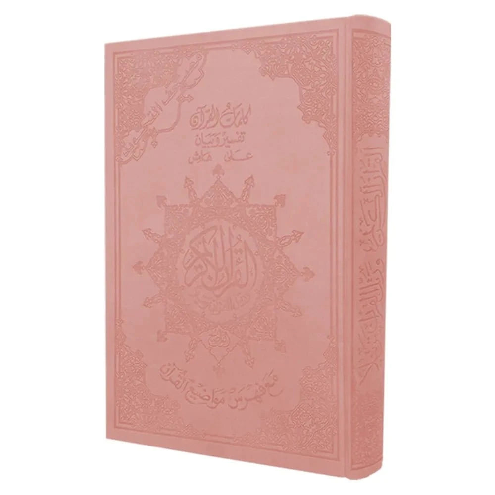 Coran Tajwid - Lecture Hafs en Couverture Cuir Luxueuse (avec index des mots et des sujets), taille : 14x20 cm Dar Al Ma'rifa Livre Coran en Arabe Tajwid Hafs Rose clair 9789933458638 Librairie Musulmane Al-imen
