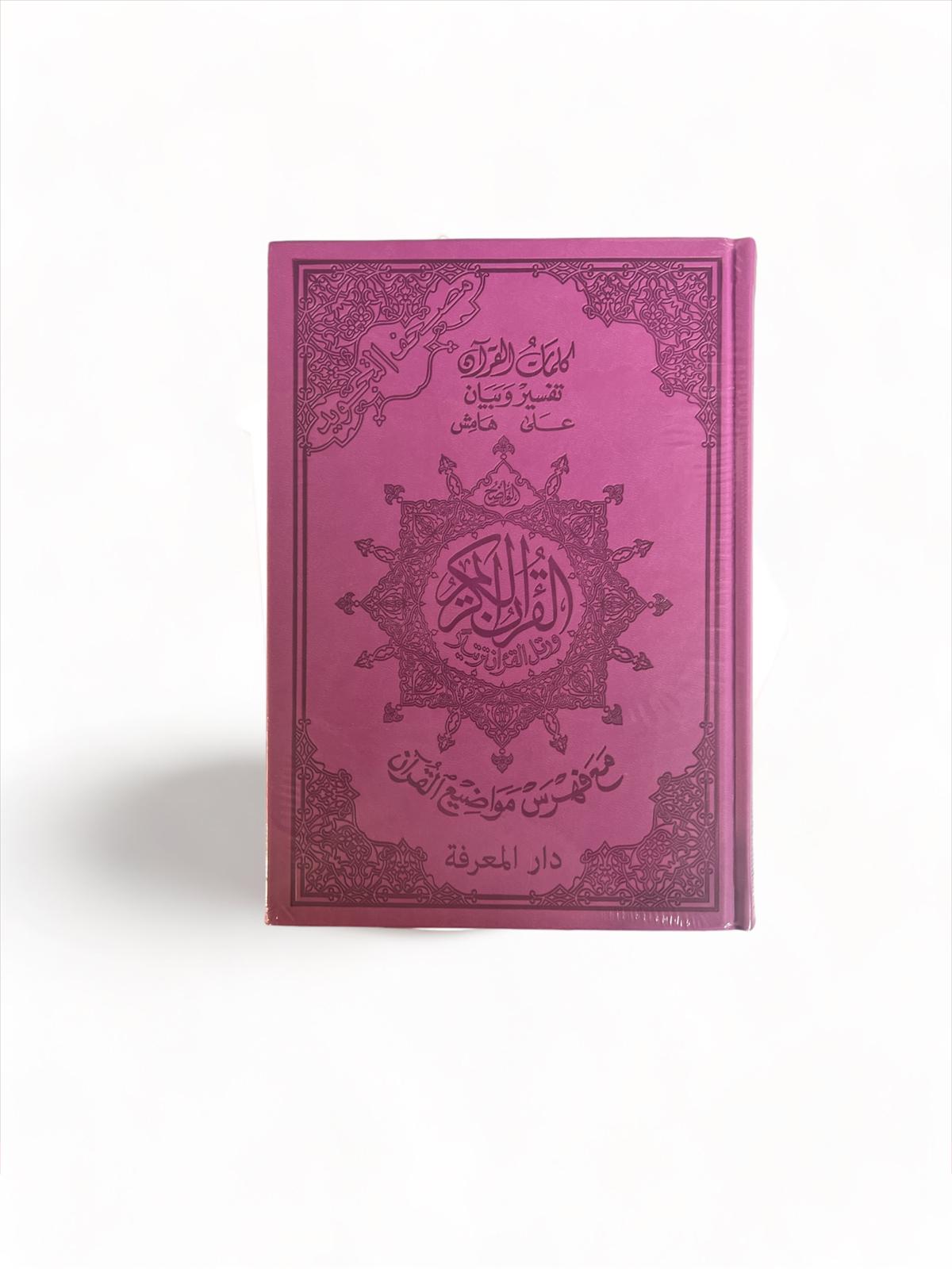 Coran Tajwid – Narration Hafs dans une couverture en cuir luxueuse (avec signification des mots et index des sujets), taille : 17x24 cm Dar Al Ma'rifa Livre Coran en Arabe Tajwid Hafs Violet 9789933458713 Librairie Musulmane Al-imen