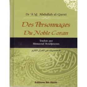 Des personnages du Noble Coran - شخصيات من القران الكريم Al - imen