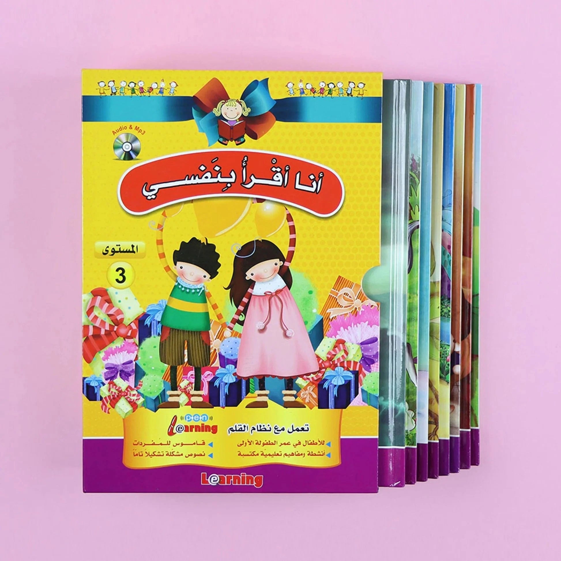 سلسلة أنا أقرأ بنفسي (المستوى الثالث) Digital Future Livres Arabe 9786144087619 Librairie Musulmane Al-imen