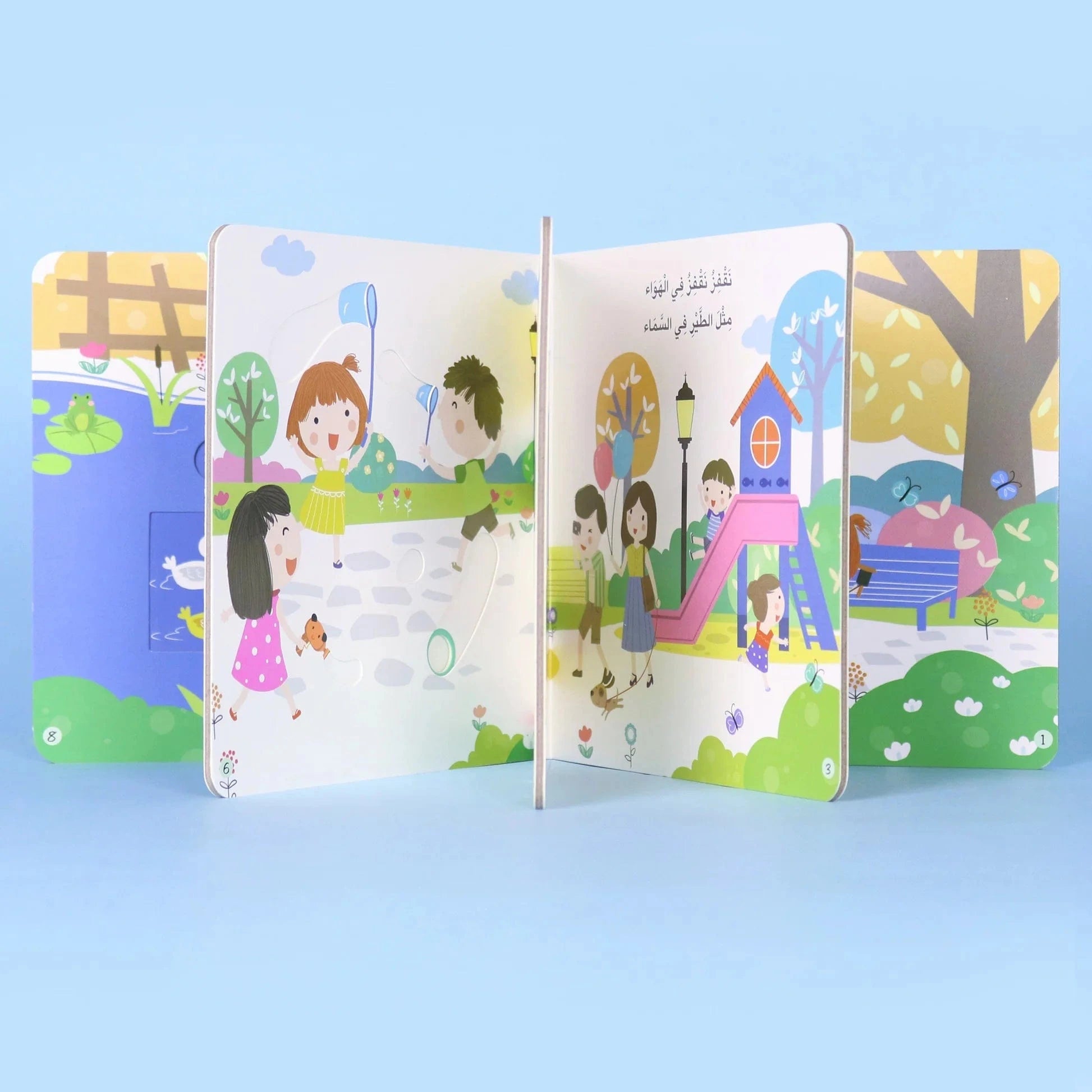 يوم في حياة طفل: يوم في الحديقة Digital Future Livres Arabe 9786144478790 Librairie Musulmane Al-imen