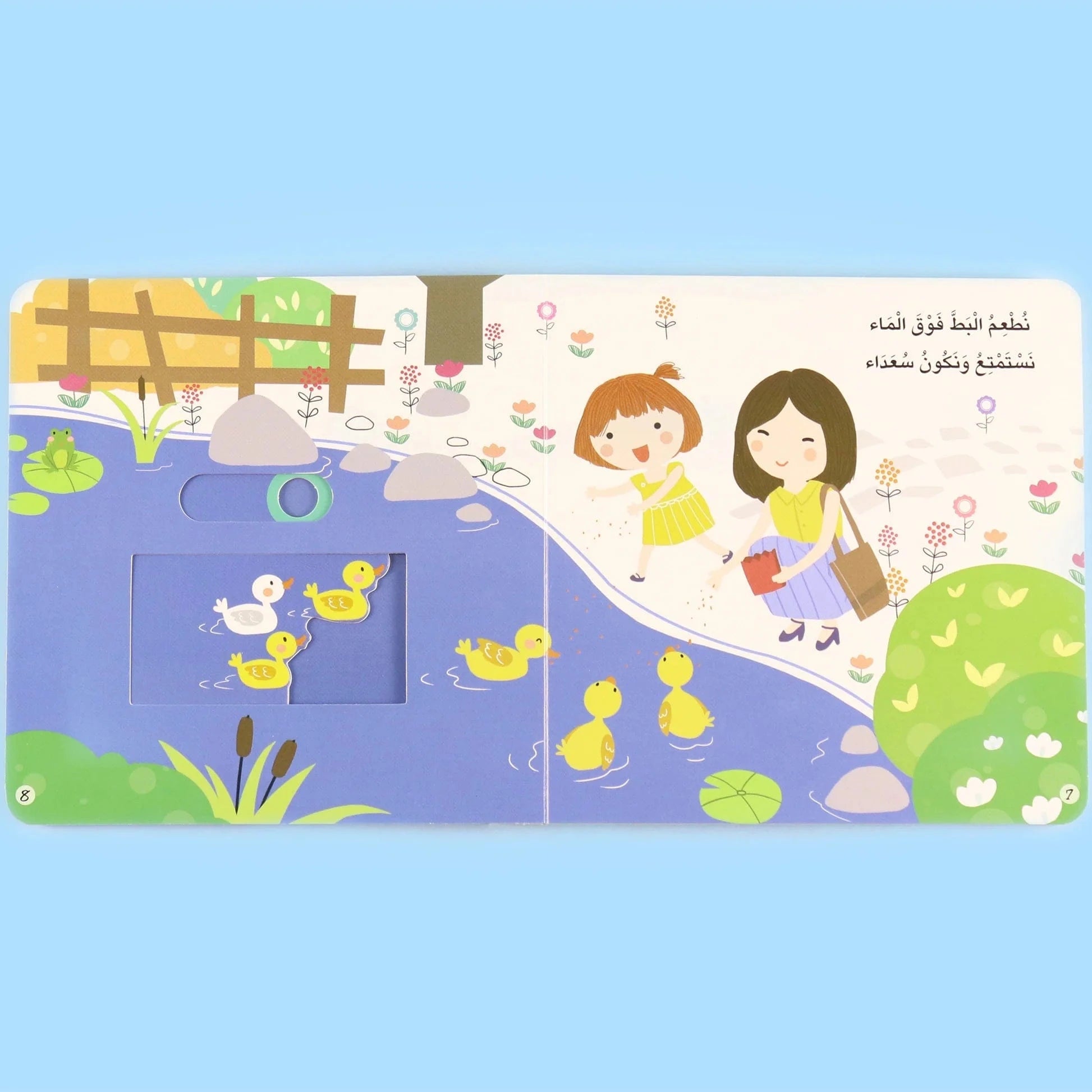 يوم في حياة طفل: يوم في الحديقة Digital Future Livres Arabe 9786144478790 Librairie Musulmane Al-imen