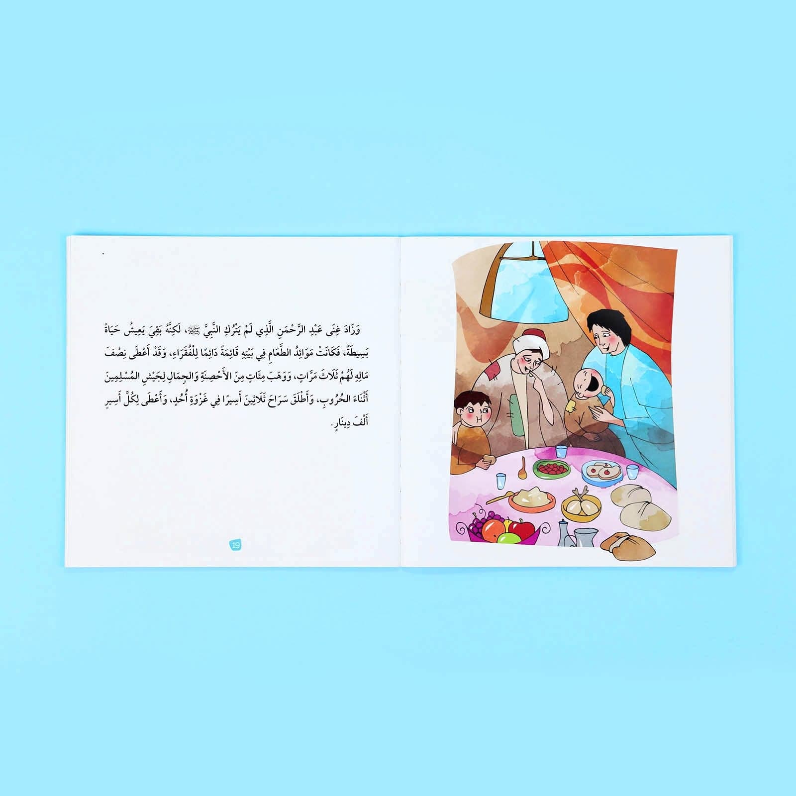 سلسلة تعليم الأخلاق والقيم مع الصحابة - العشرة المبشرون بالجنة Digital Future Livres Arabe 9786144950463 Librairie Musulmane Al-imen