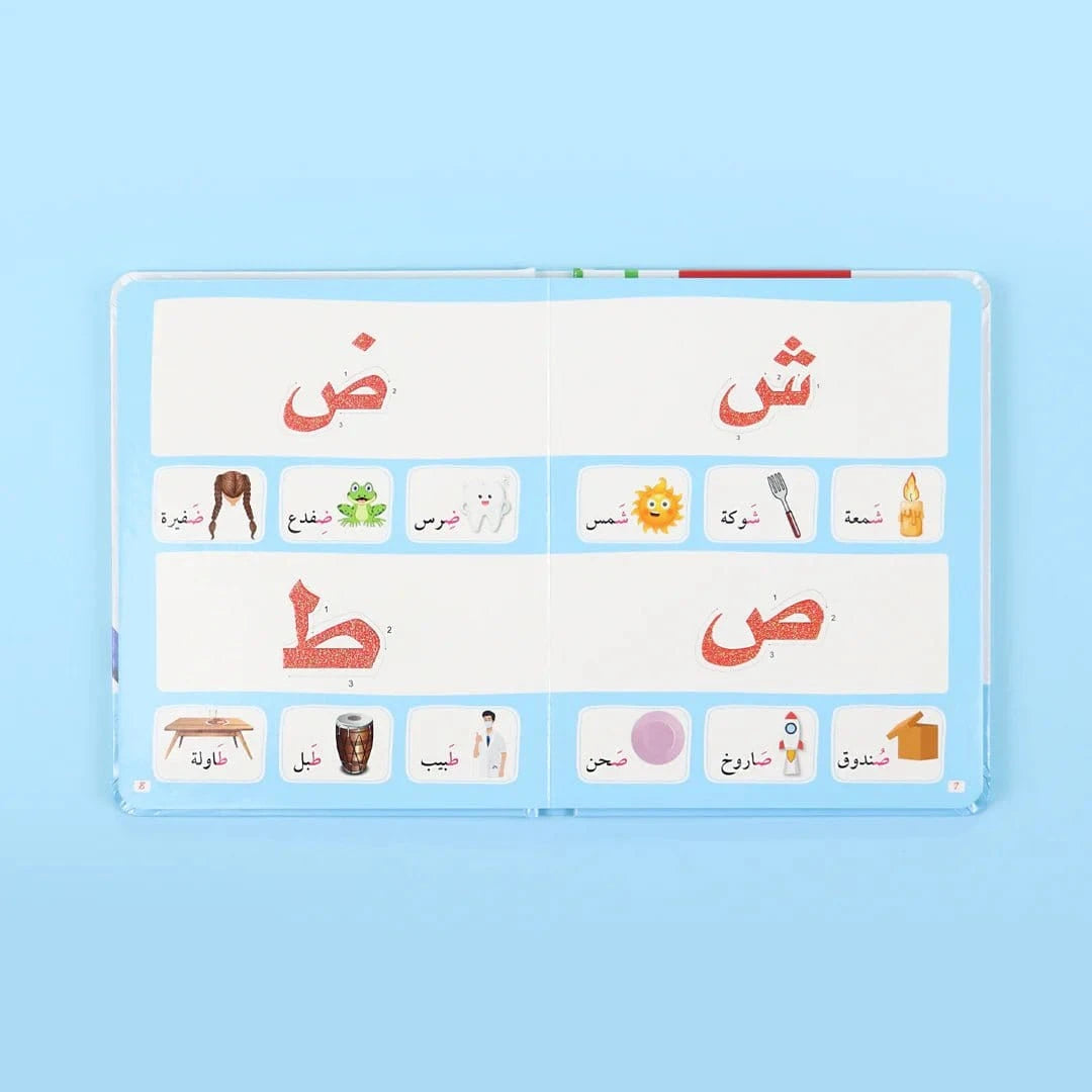 كتاب مونتيسوري الأول: الحروف باللمس Digital Future Livres Arabe 9786144951002 Librairie Musulmane Al-imen