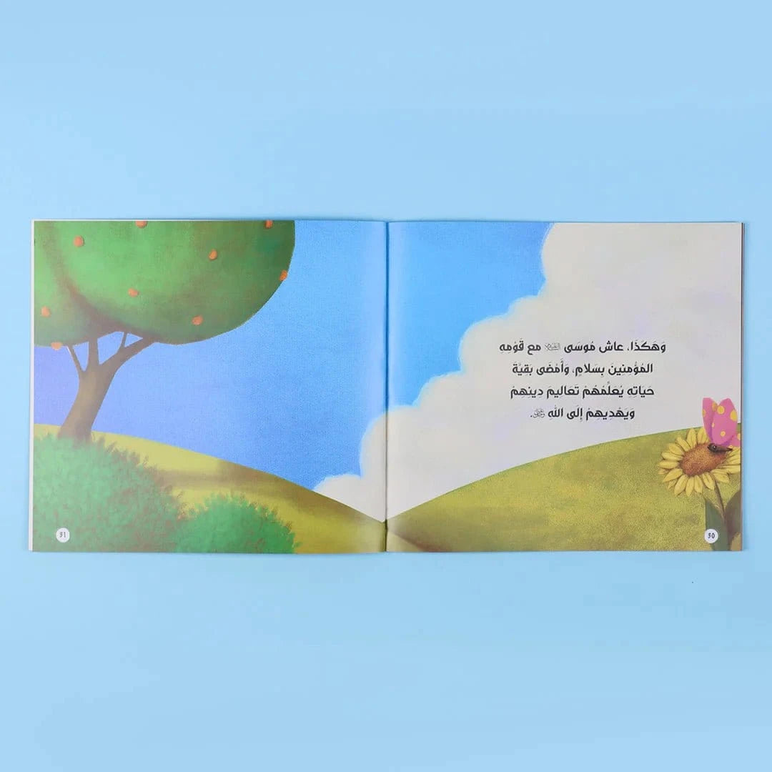 قصصي الأولى عن أنبياء الله ورسله Digital Future Livres Arabe 9786144951347 Librairie Musulmane Al-imen