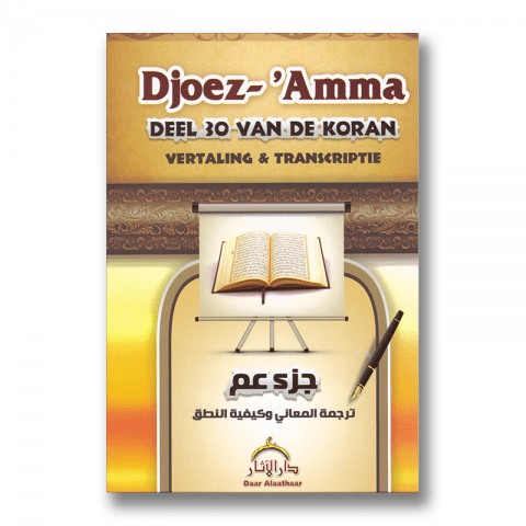 Djoez - ‘Amma – deel 30 van de Koran Vertaling & Transcriptie Al - imen