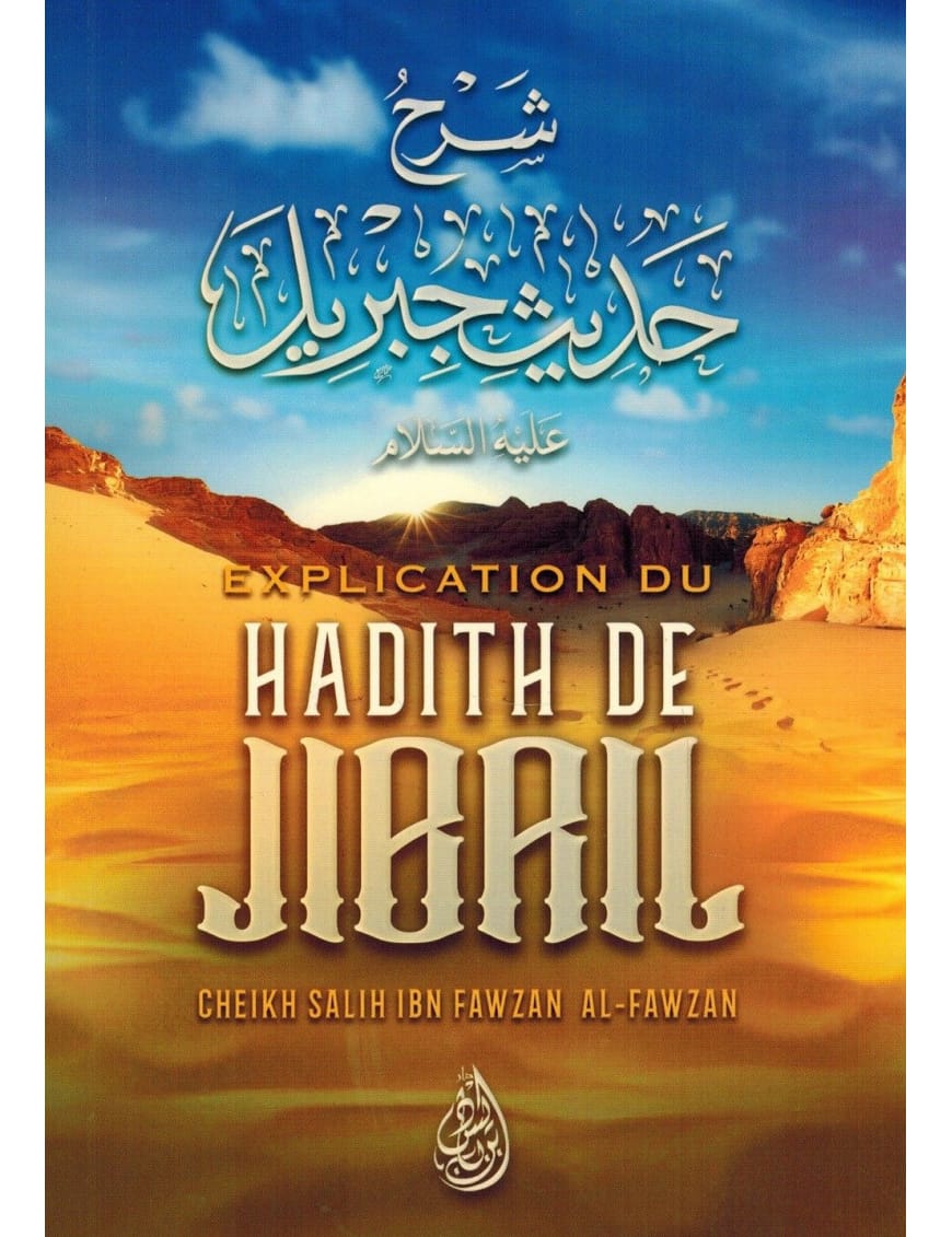 Explication du Hadith de Jibrîl - Shaykh Al-Fawzân - Ibn Badis - Ibn Badis Éditions Ibn Badis Livre Islam Hadith (Traditions Prophétiques) 9791091925372 Librairie Musulmane Al-imen