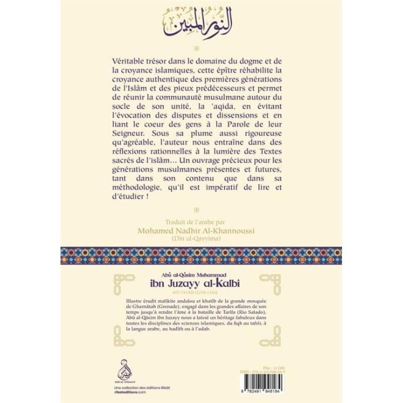 Guide Hajj et 'Umra — Yacoub Roty | Éditions Ennour | Livre Islam Maison d'Ennour Livre > Islam 9782752402011 Librairie Musulmane Al-imen