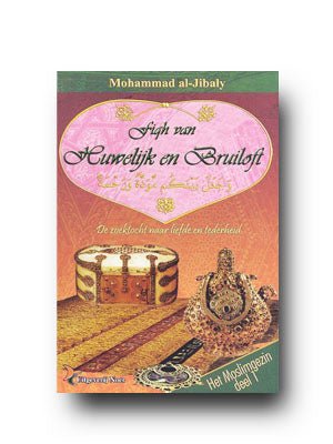 Het moslimgezin deel 1: Fiqh van huwelijk en bruiloft Al - imen