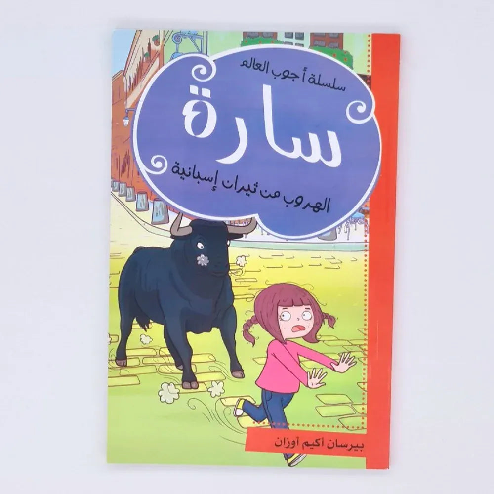 سارة (الهروب من الثيران إسبانية) Ibn Hazm Livres Arabe 9786140217881 Librairie Musulmane Al-imen