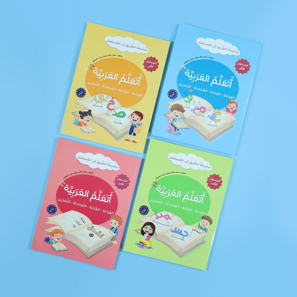 أتعلم العربية - المستوى الثالث | J'apprends l'Arabe - Niveau 3 Maîtrise de la Grammaire et Expression Autonome Digital Future Livre Arabe > Enfant 9782931043189 Librairie Musulmane Al-imen