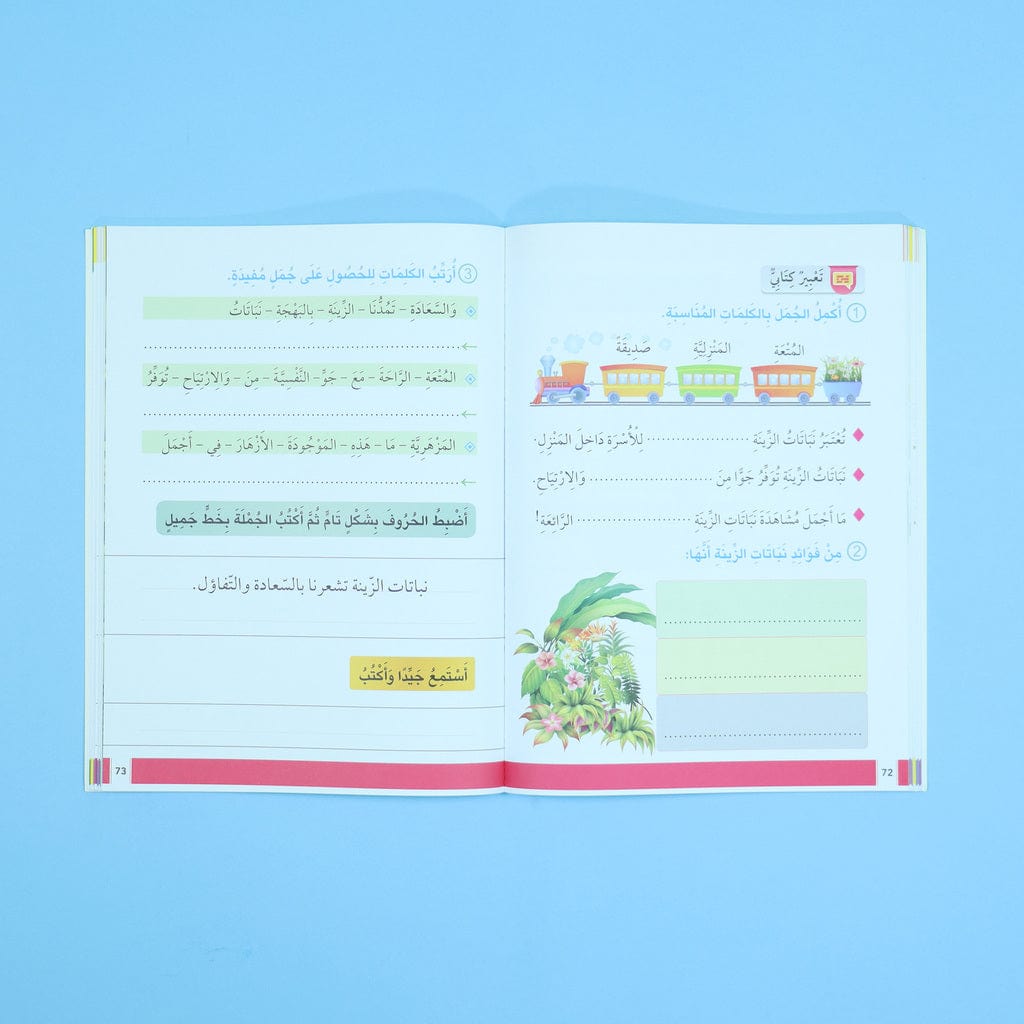 أتعلم العربية - المستوى الثالث | J'apprends l'Arabe - Niveau 3 Maîtrise de la Grammaire et Expression Autonome Digital Future Livre Arabe > Enfant 9782931043189 Librairie Musulmane Al-imen