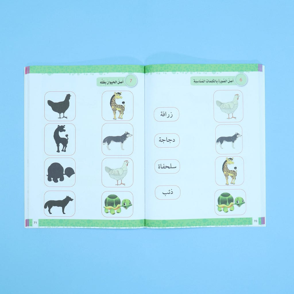 أتعلم العربية - المستوى التحضيري الأول | J'apprends l'Arabe - Niveau Préparatoire 1 Les Premiers Pas dans l'Univers de l'Arabe Digital Future Livre Arabe > Enfant 9782931043202 Librairie Musulmane Al-imen