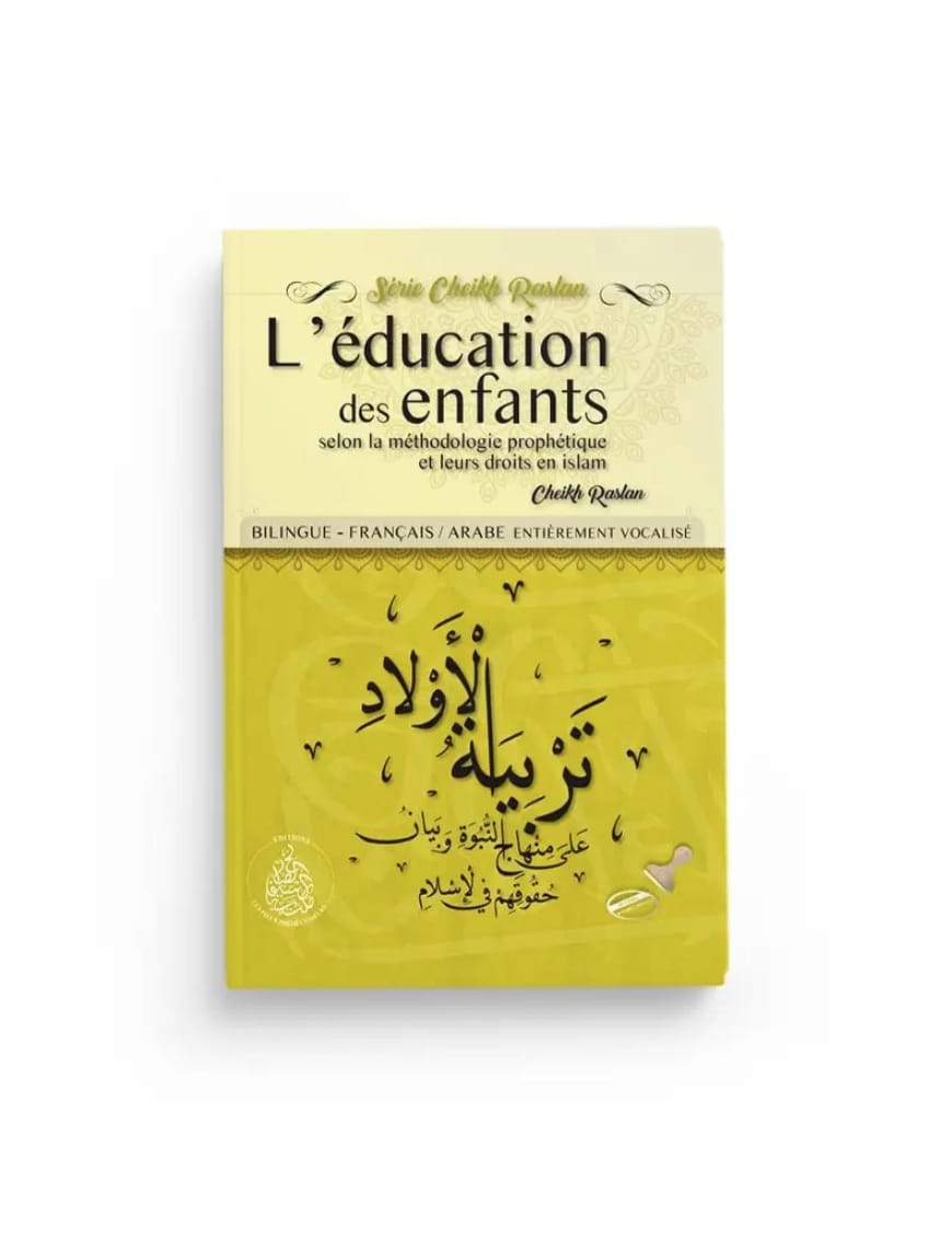 Tablette d'apprentissage éducation islamique et écriture Tablette d'apprentissage éducation islamique et écriture