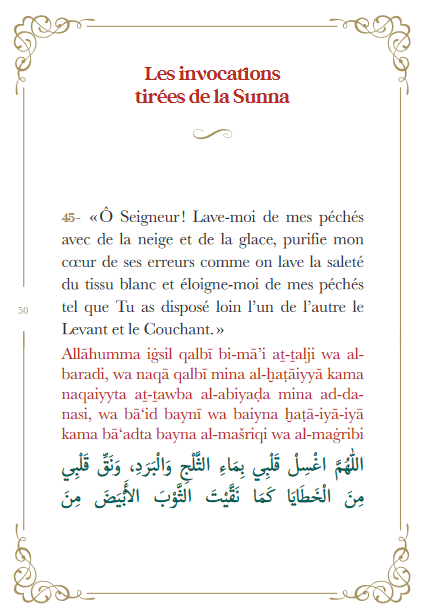 L'invocation tirée du Coran et la Sunna - arabe français phonétique - poche (9x13) par Sa'id Alqahtani Al Bouraq Livres > Islam > Invocations (Dou'as)) Librairie Musulmane Al-imen