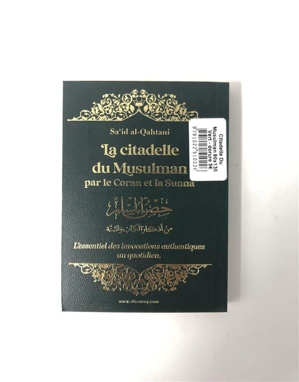 La citadelle du musulman par le Coran et la Sunna (13 x 19 cm)(Dorure) par Sa'Id Alqahtani Al Bouraq Livre > Islam > Invocations (Dou'as) > Citadelle du Musulman Librairie Musulmane Al-imen