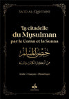 La citadelle du musulman par le Coran et la Sunna (9 x 13 cm) par Sa'id Alqahtani Noir Al - imen