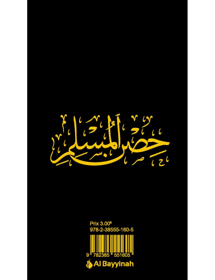 La citadelle du musulman - Sa'id Al-Qahtani - Al Bayyinah Al-Bayyinah Livre > Islam > Invocations (Dou'as) > Citadelle du Musulman 9782919455492 Librairie Musulmane Al-imen