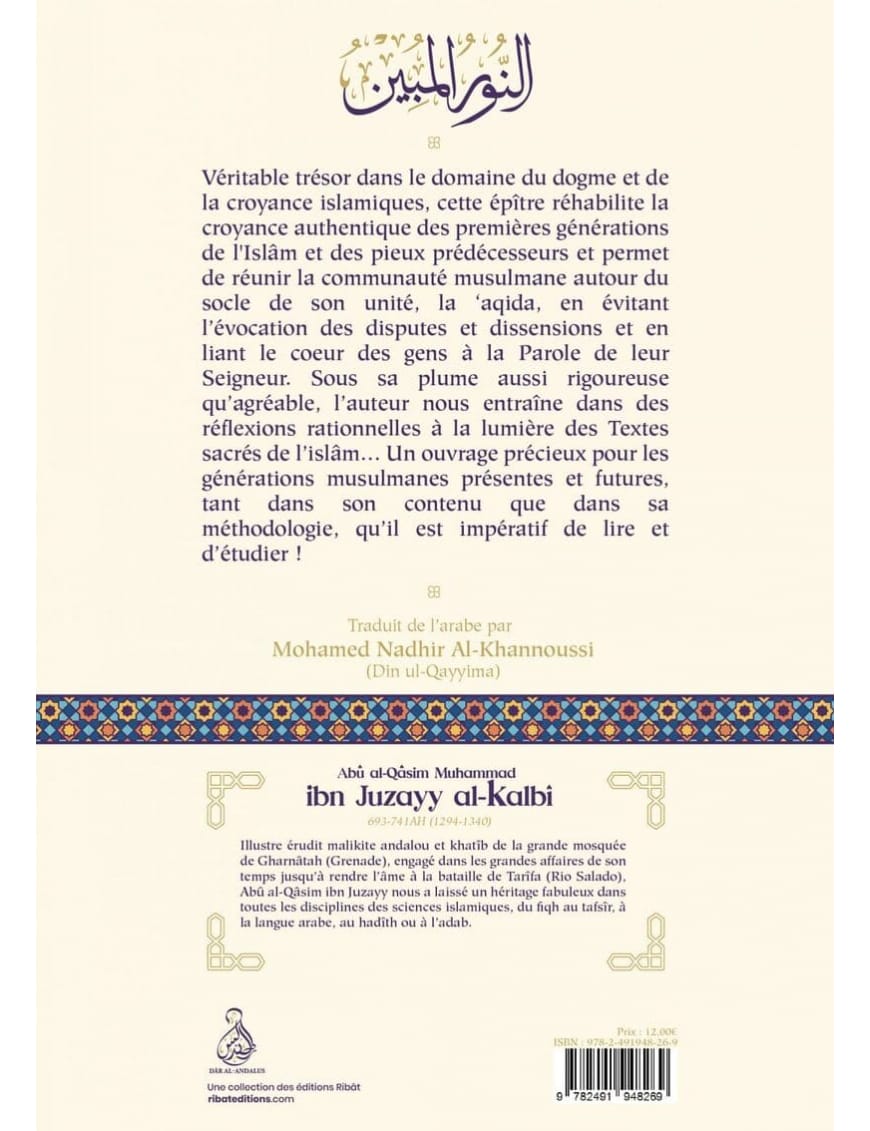 La lumière éclatante des fondements de la croyance religieuse - ibn Juzayy - Dar al Andalus - Éditions Ribât Ribât Livre > Islam > Tawhid / Aqidah (Croyance) 9782956444046 Librairie Musulmane Al-imen