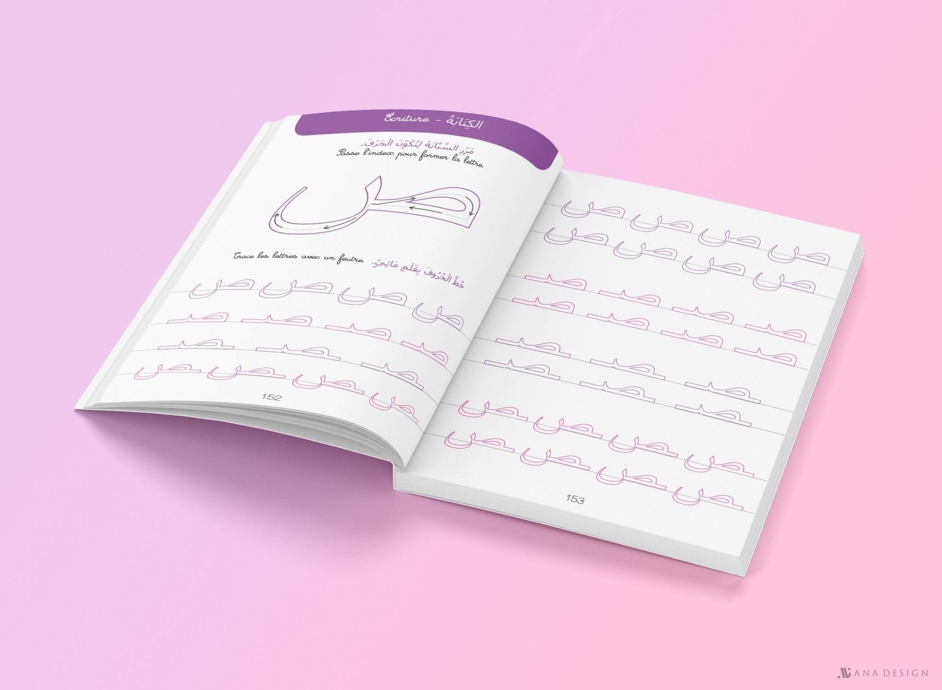 La Moyenne Section - Al-fi'atu Al-moutawassitah - Tout Le Programme - 4/5 Ans Idrak Livre > Islam 9782959086311 Librairie Musulmane Al-imen