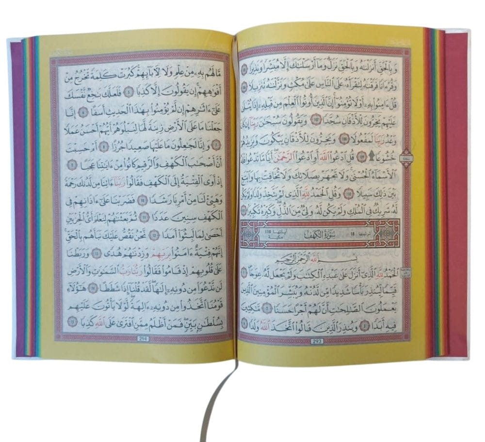« Le Coran Arc-en-ciel Version Arabe (Lecture Hafs) » – vue 4