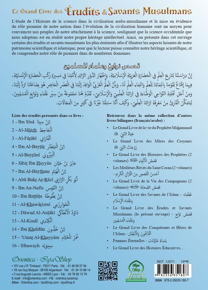 Le Grand Livre des Érudits et Savants Musulmans (Bilingue français-arabe) - قصص نوابغ وعلماء المسلمين - Éditions Orientica Orientica Livre Islam Enfant 9782356351807 Librairie Musulmane Al-imen