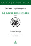 Le livre des Haltes - Kitab al - Mawaqif كتاب المواقف - Tome 1 disponible chez Al - imen