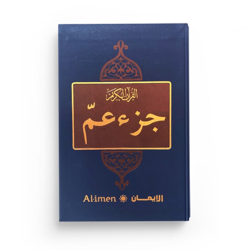 LE NOBLE CORAN : CHAPITRE JOUZ' 'AMMA - EDITIONS AL - IMEN disponible chez Al - imen