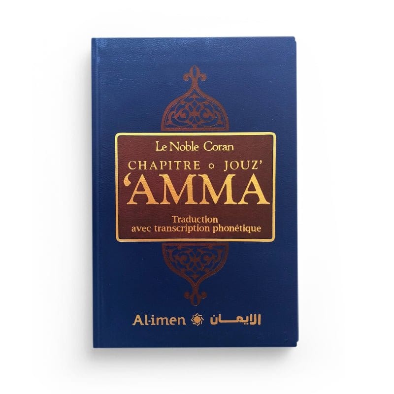 LE NOBLE CORAN : CHAPITRE JOUZ' 'AMMA - EDITIONS AL-IMEN Al-imen Coran / Qur'an 5430000145008 Librairie Musulmane Al-imen