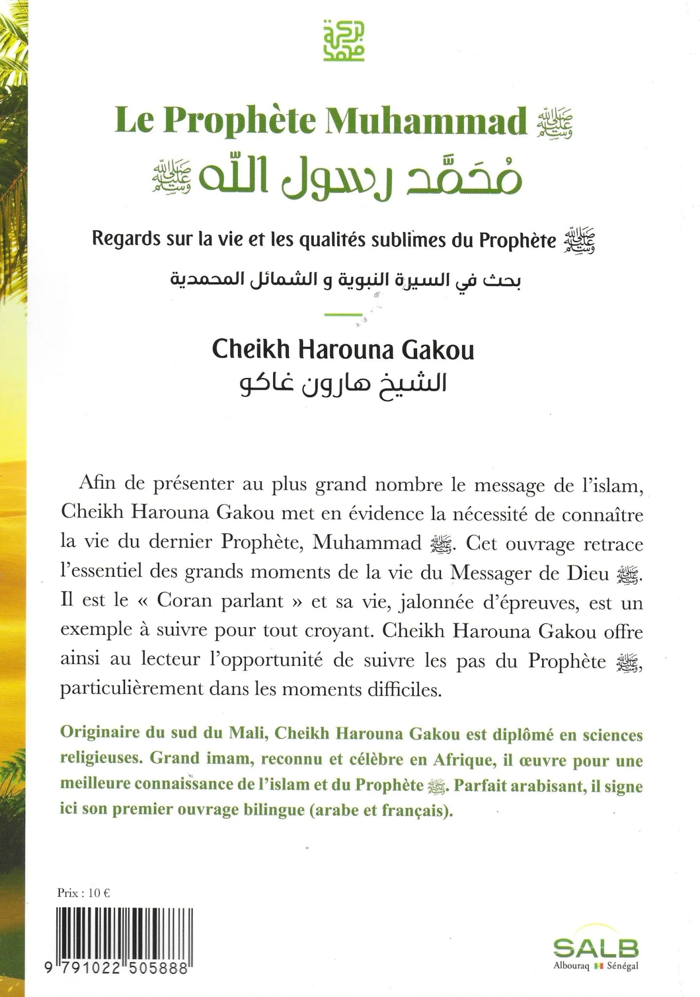 Le prophète Muhammad Regards sur la vie et les qualités sublimes du Prophète (sws) - Livres par édition par Al Bouraq disponible chez Al - imen