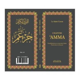 Le Saint Coran Chapitre Amma (francais - arabe avec translitération phonétique) Al - imen