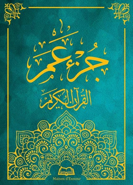 Le Saint Coran - Chapitre Amma جزء عم - Grand Format | Éditions Maison d'Ennour Maison d'Ennour Livre > Islam 9783616316029 Librairie Musulmane Al-imen
