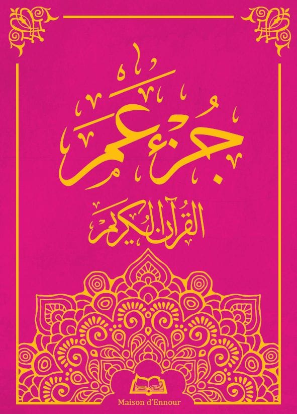 Le Saint Coran - Chapitre Amma جزء عم - Grand Format En Arabe | Éditions Maison d'Ennour Maison d'Ennour Coran / Qur'an 9782752403018 Librairie Musulmane Al-imen