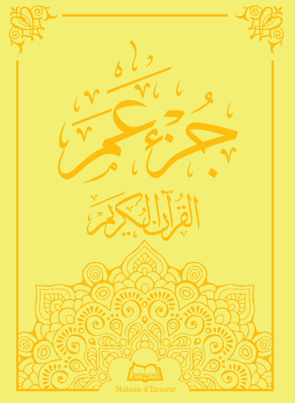 Le Saint Coran - Chapitre Amma جزء عم - Grand Format En Arabe | Éditions Maison d'Ennour Maison d'Ennour Livre > Islam 9783616316029 Librairie Musulmane Al-imen