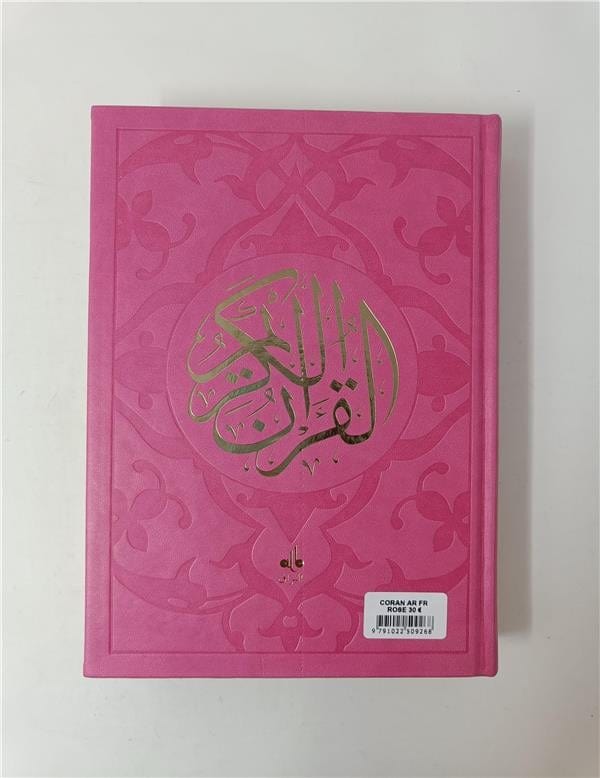 Le Saint Coran en Français, Arabe et Phonétique (Dorure) - Format (17 x 24 cm) - Éditions Al Bouraq Al Bouraq Coran / Qur'an > Arabe Français Phonétique Librairie Musulmane Al-imen