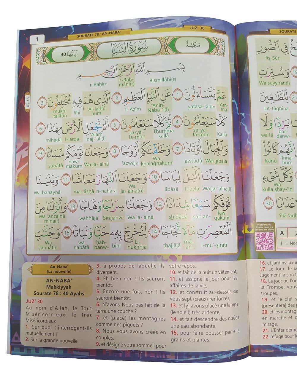 Le Saint Coran Juz' Amma — Arabe / Français / Phonétique | Orientica | Couverture Daim Vert-Bleu Orientica Coran / Qur'an > Arabe Français Phonétique 5430000361903 Librairie Musulmane Al-imen