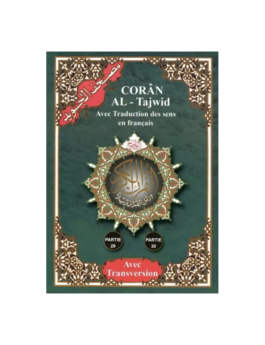 Le Saint Coran - Juzz tabarak et amma - phonétique et traduction en français - chapitre 29 & 30 - Éditions Al-Qamar Al-Qamar Livre > Islam 9782490681310 Librairie Musulmane Al-imen