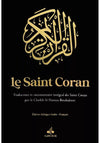 Le Saint Coran traduction et commentaires du Dr Hamza Boubakeur (Bilingue Arabe - Français) Al - imen