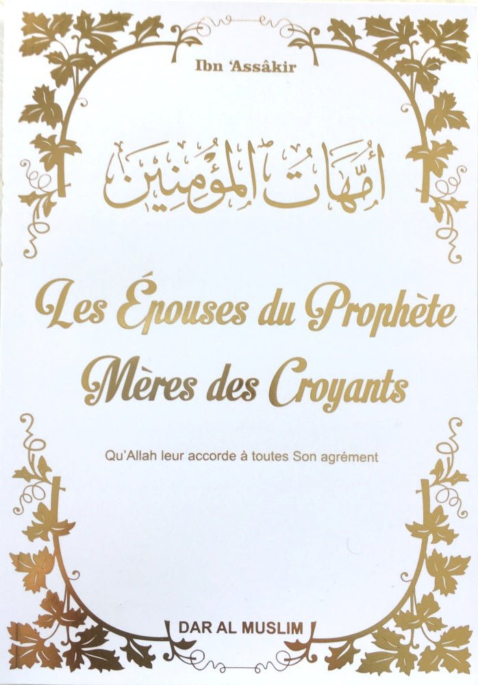 Les Épouses Du Prophète Saw - Mères Des Croyants disponible chez Al - imen