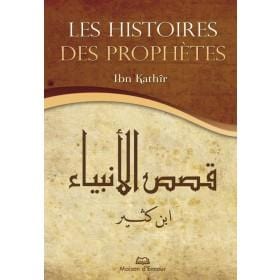 Les histoires des prophètes  (Nouvelle édition augmentée) - Format Poche Maison d'Ennour Livre > Islam > Biographie 9782752400130 Librairie Musulmane Al-imen