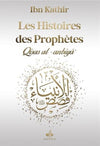 Les Histoires des Prophètes (Qisas al - anbiya) par Ismaïl Ibn Kathîr – Format Poche (12x17) Argent - Livres par édition par Al Bouraq disponible chez Al - imen