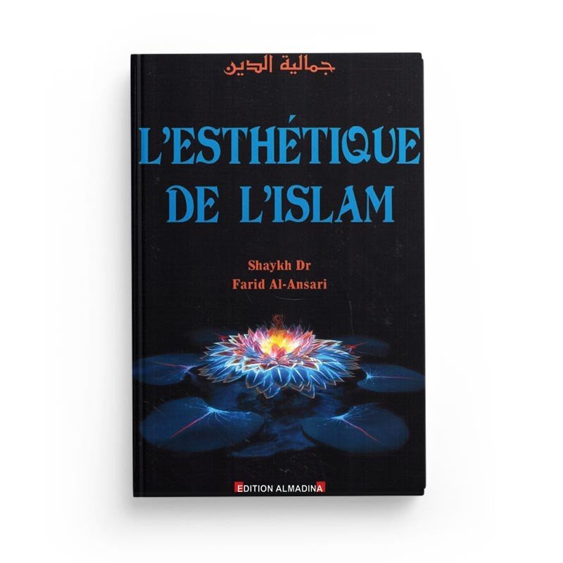 l'esthétique de l'islam Al - imen