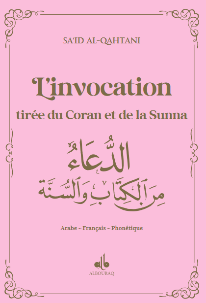 L'invocation tirée du Coran et la Sunna - arabe français phonétique - poche (9x13) par Sa'id Alqahtani Rose Al - imen