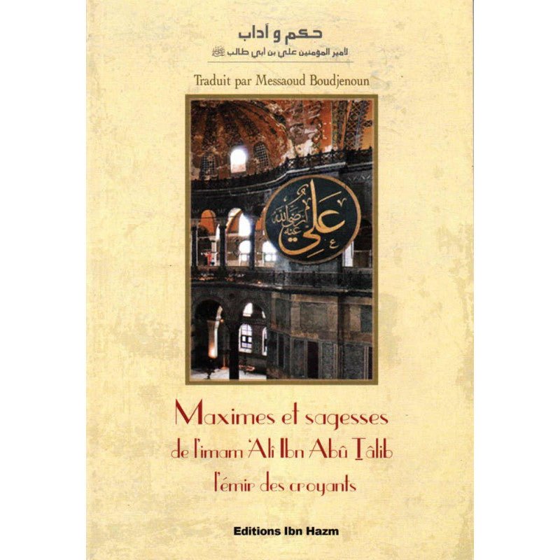 Maximes et sagesses de l'Imam Ali Ibn abû Tâlib l'émir des croyants disponible chez Al - imen