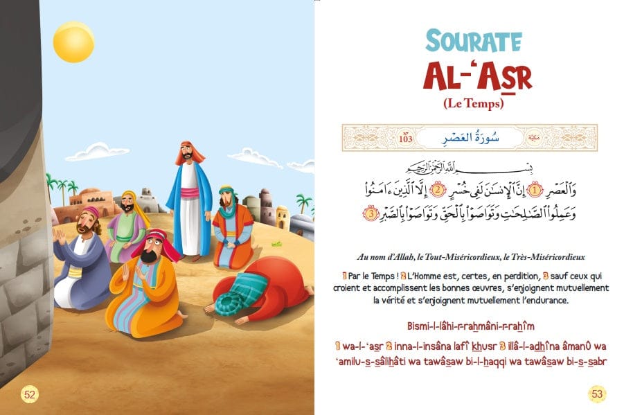 Mes Premières Sourates Illustrées — Orientica | Livre Islam Enfants Orientica Livre > Islam 9782356354372 Librairie Musulmane Al-imen